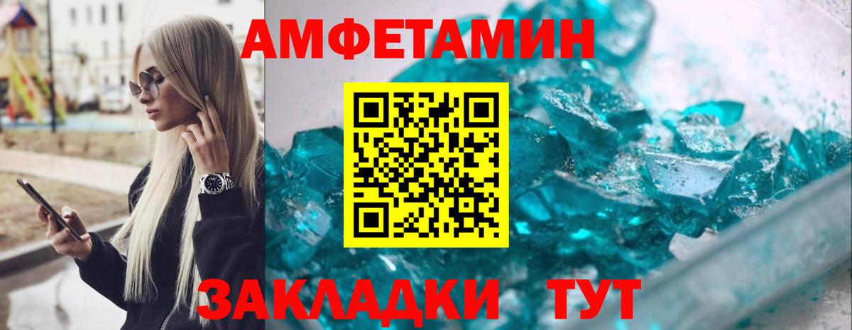 АМФ Розовый Тулун