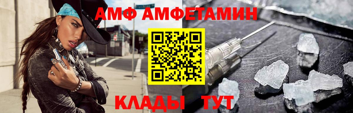 АМФЕТАМИН  Вход с VPN  Тулун  Амфетамин 98% 