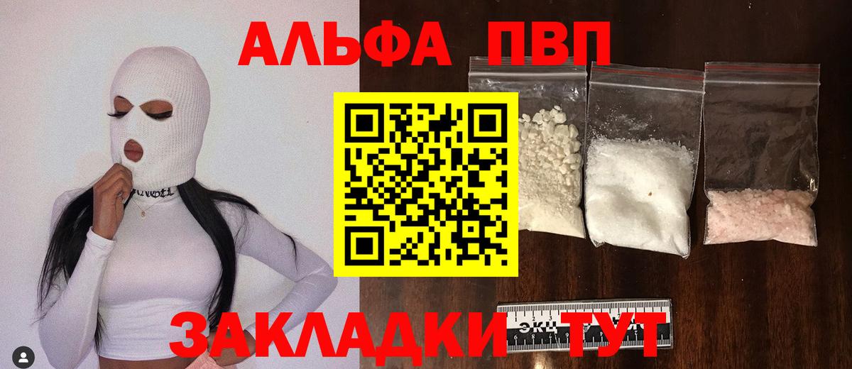 Alfa_PVP VHQ  Альфа ПВП VHQ  Тулун  Вход с VPN  APVP СК 