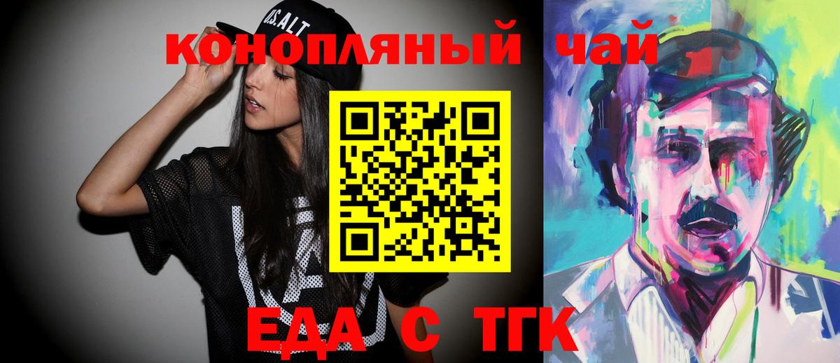 Тулун  Еда ТГК марихуана  Вход с VPN 