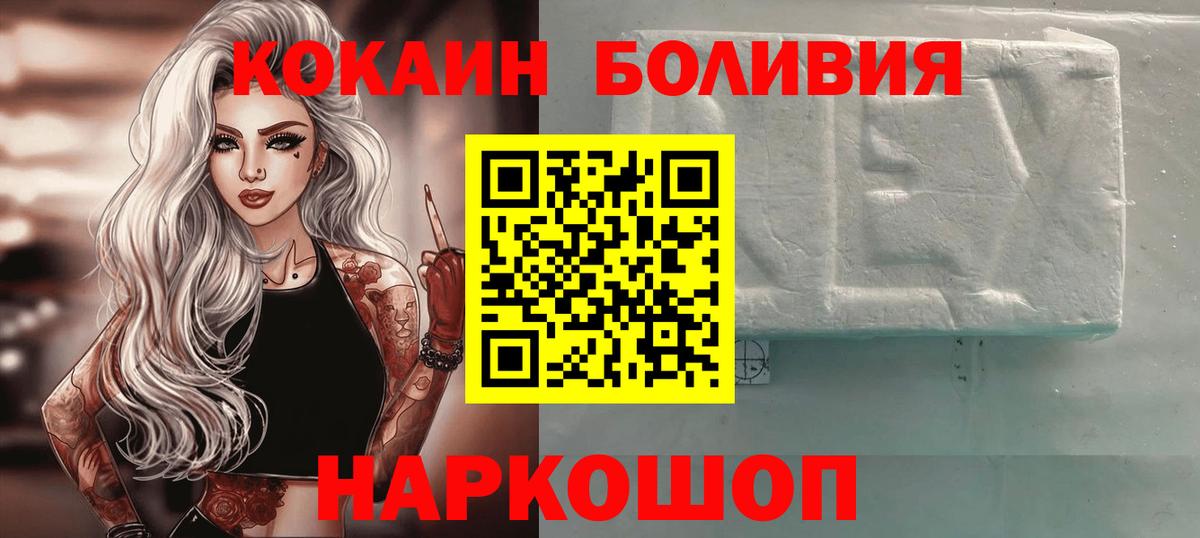 COCAIN  Вход с VPN  Cocaine Перу  Тулун  Кокаин Колумбийский 