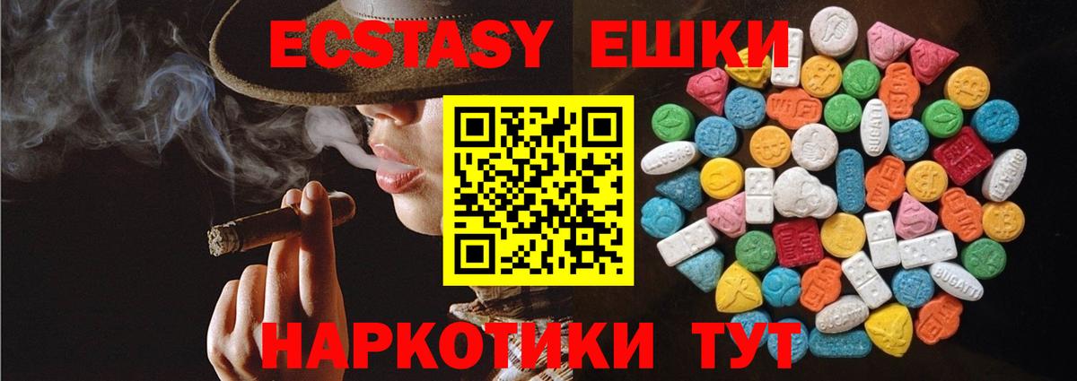 Тулун  Экстази ешки  Ecstasy DUBAI  Вход с VPN 