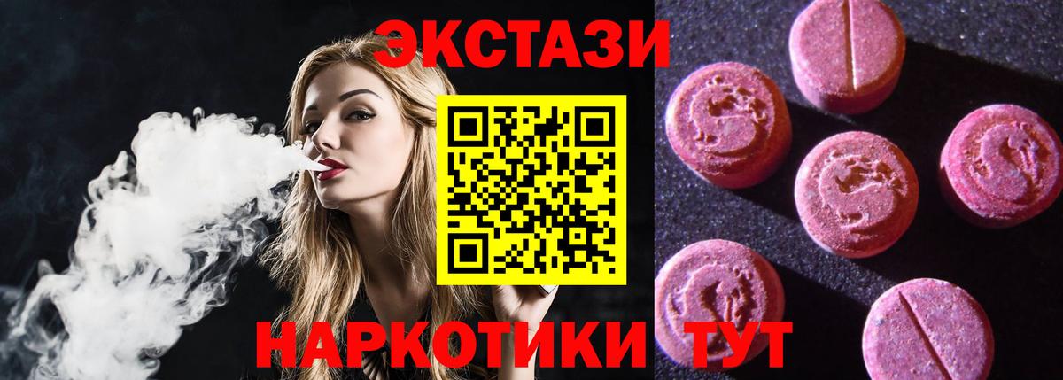 ЭКСТАЗИ диски Тулун
