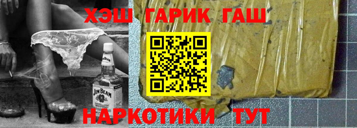 Тулун  Гашиш гарик  Вход с VPN 