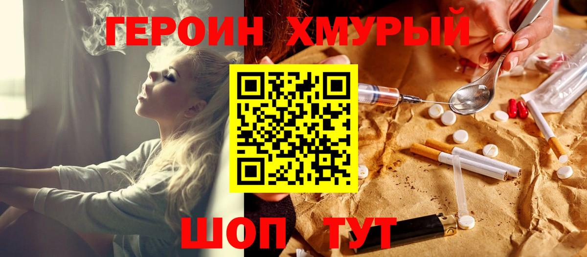 Тулун  ГЕРОИН гречка  ГЕРОИН  Вход с VPN 