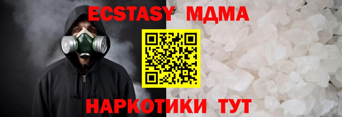 МДМА Molly  МДМА crystal  Тулун  МДМА  Вход с VPN 