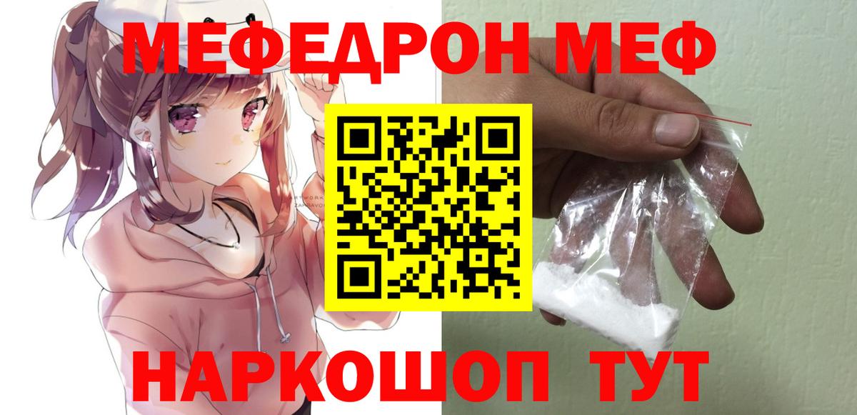 Меф кристаллы Тулун