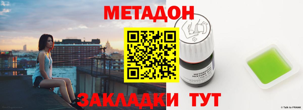 OMG как войти  Метадон VHQ  Вход с VPN  Тулун  МЕТАДОН VHQ 