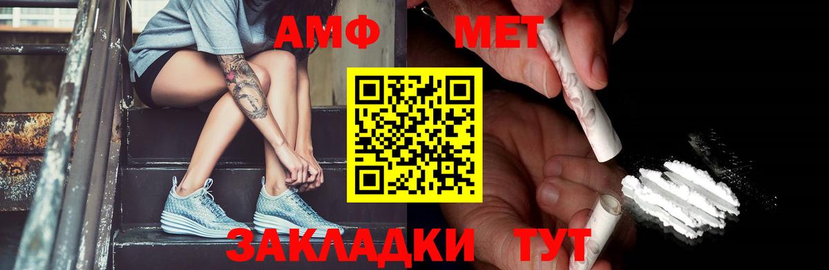 Тулун  Первитин кристалл  Метамфетамин  Вход с VPN 