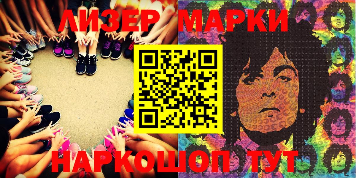 Наркотические марки 1,5мг Тулун