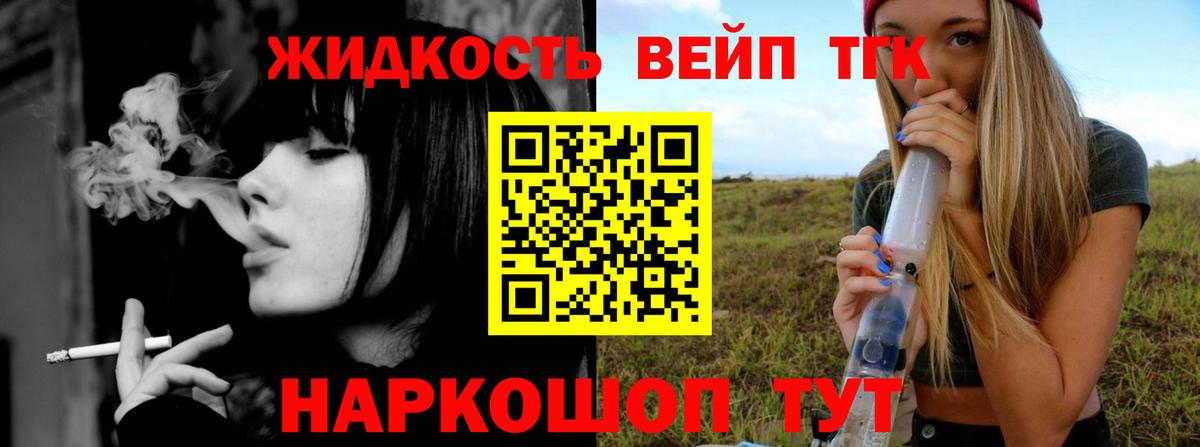 Тулун  ТГК THC oil  Вход с VPN  Дистиллят ТГК концентрат 