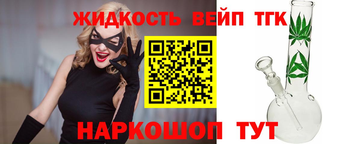 Дистиллят ТГК вейп Тулун